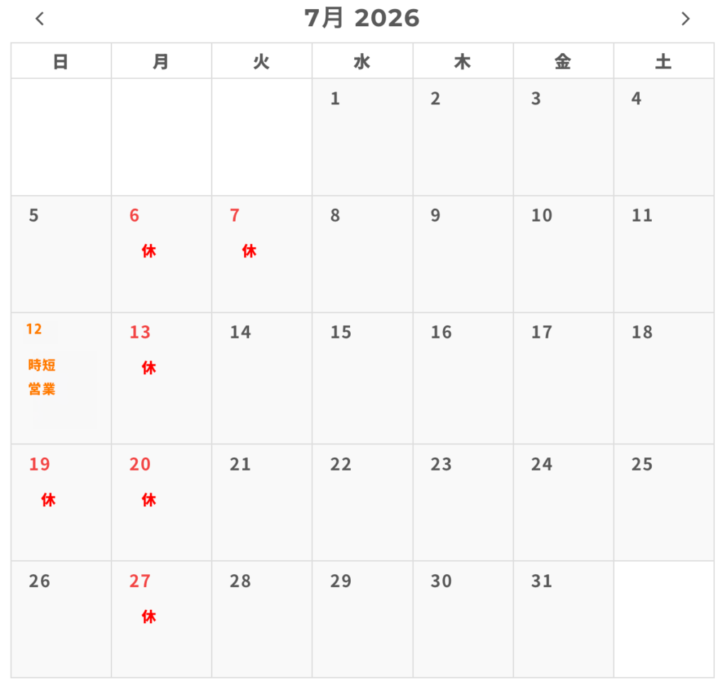 7月