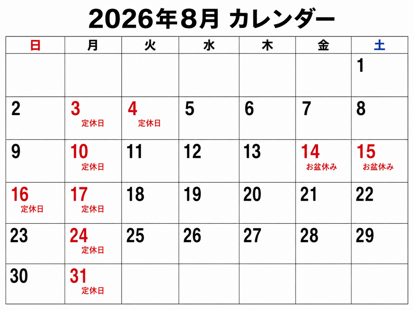 8月