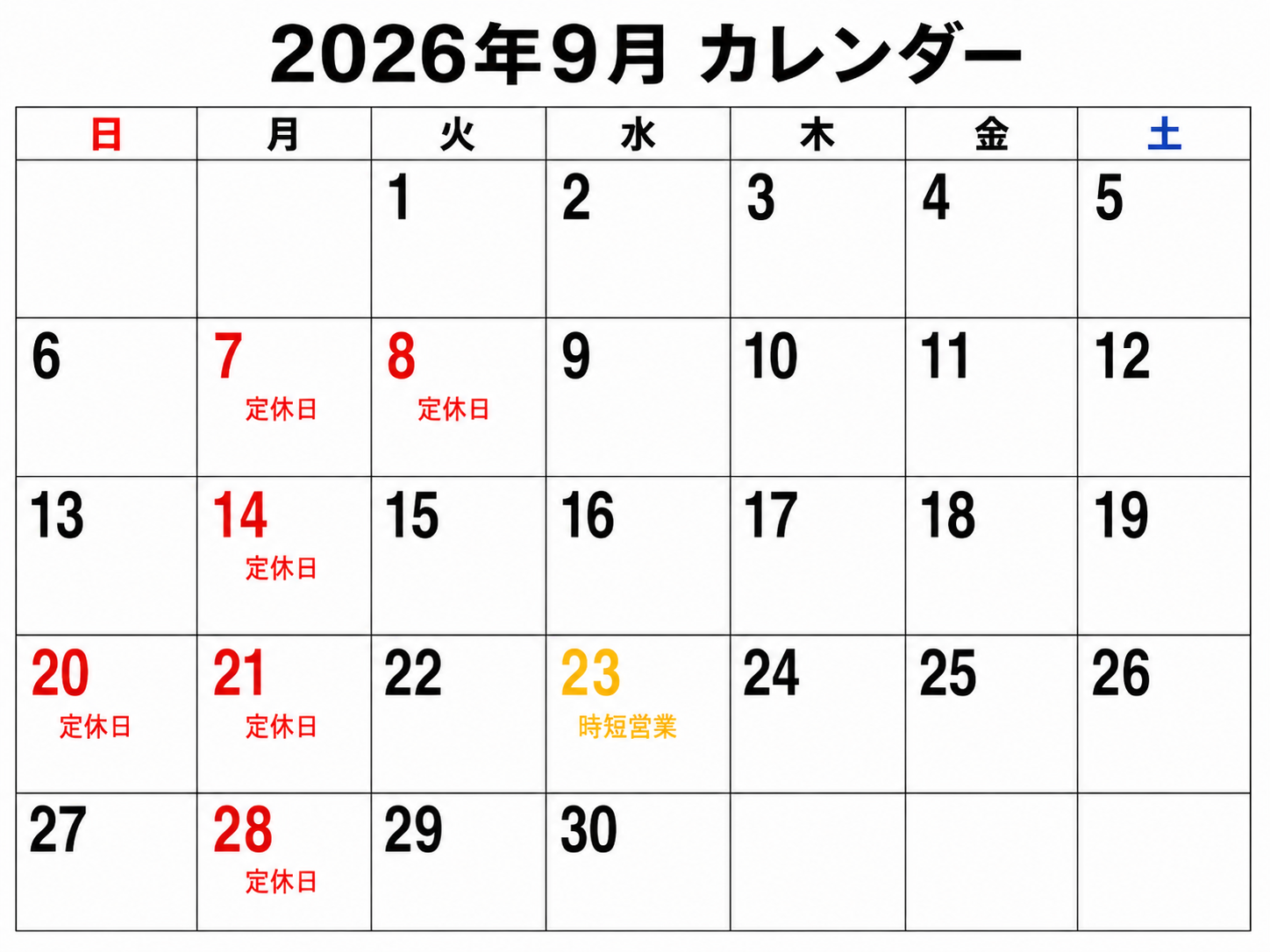 9月